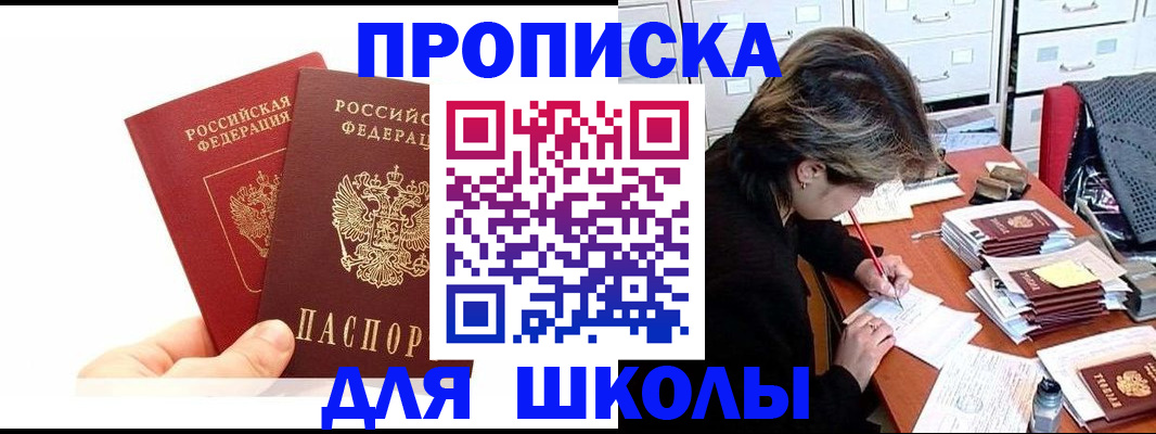 временная регистрация собственник в Кызыле