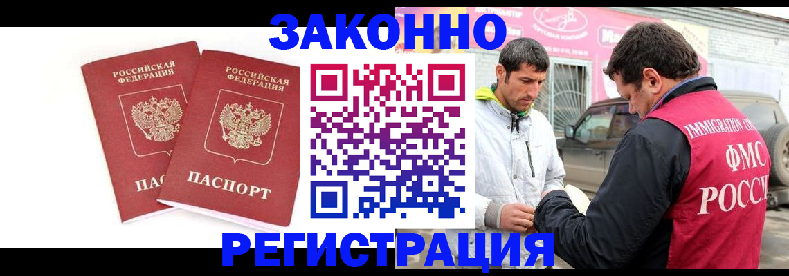 временная регистрация поиск в Кызыле