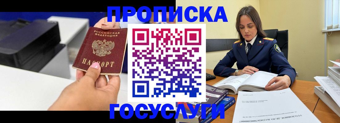 временная регистрация поиск в Кызыле