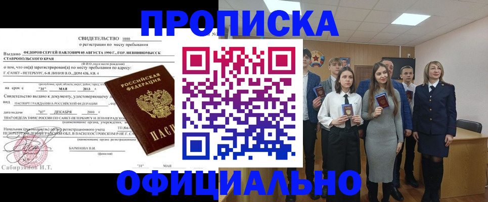 регистрация для школы в Кызыле