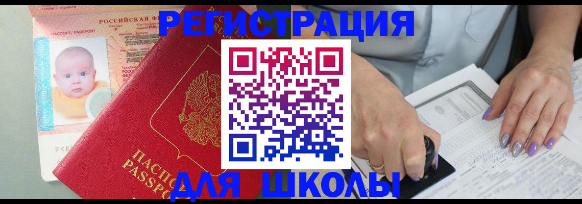 временная регистрация купить в Кызыле